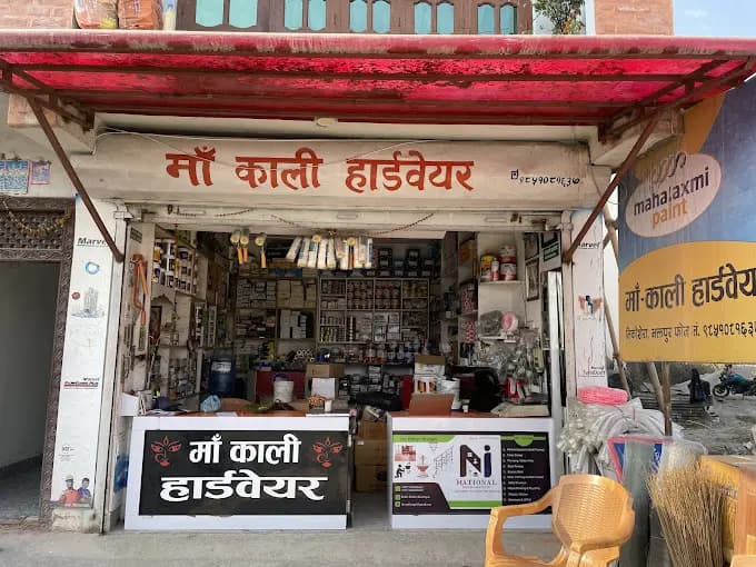 Maa Kali Hardware Store in Bhaktapur - Best hardware shop in Kathmandu Valley